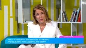 Милена Иванова: Продавахме България с цената, а не с таланта си &ndash; това свърши