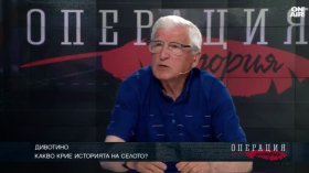Краеведът Цветан Цветанов: Родова памет няма
