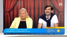 "100 години Георги Парцалев": Холограми, смях и възраждане на една легенда