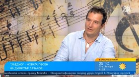 Димитър Лазаров: Латиносите ми казват, че съм най-латино българинът
