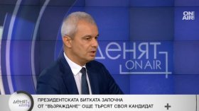 Костадинов: Йотова да се откаже от изборите - да бъде разследвана и наказана
