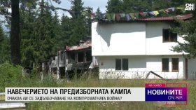 Централна емисия