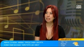 "Мястото до мен" на Мина Сучева - MINNA ще бъда част от нов албум