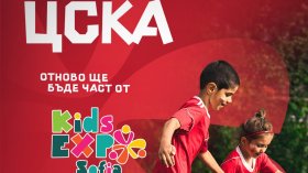 ЦСКА се включва в Kids Expo Bulgaria, показва на феновете Купата на България