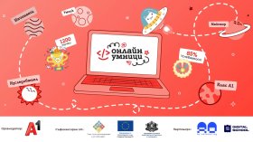 Платформата "Онлайн умници" обединява деца, родители и учители около темите за дигиталната грамотност и онлайн безопасността