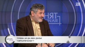 Данъкът върху свръхпечалбата може да оскъпи кредитите, предупреди икономист