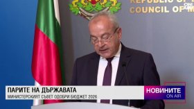 Централна емисия