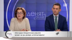 Оставката изненада Радев и ПП-ДБ, негласуващите ще излязат до урните