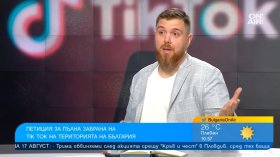Хиляди българи се подписват за пълна забрана на TikTok в страната
