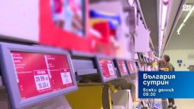 В "България сутрин" на 21 октомври от 09:30 часа: Какво установиха институциите след проверките в складовете на големите търговски вериги?