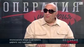 Камен Кенов: Българинът е бил здрав селяк и непобедим войник