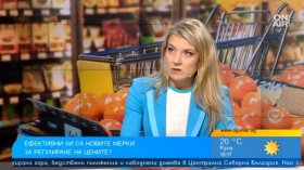 По-високи цени: Какво може да ги спре и как да избегнем капаните на търговците