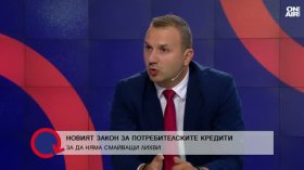 Парушев: Предишният закон за бързите кредити пускаше хората по пързалка на дълговото робство