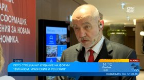 Форумът "Финанси: Уравнения и решения": Експерти предупреждават за рискове в секторите