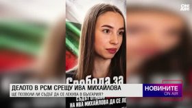 Обедна емисия