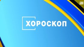 Хороскоп за 16 септември 2026: Важни решения и обрати в любовта за зодиите