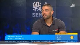 Николай Йоргов прогнозира български триумф на SENSHI 33 Grand Prix