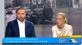 "За ракия &ndash; 6 години, за убиеца на Милен Цветков &ndash; 5": Черни дупки в правосъдната система