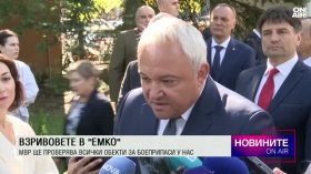 Обедна емисия 