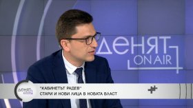 ПП няма да подкрепи кабинет на Радев заради спорни назначения