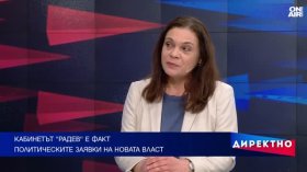 Ново правителство, стари рискове: Стабилност или нова криза?