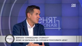 Никола Стоянов: "Справедливата цена" няма да промени правилата, по веригата има изкривявания