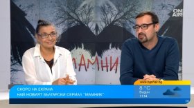 Бестселърът "Мамник" оживява в сериал в ефира на Bulgaria ON AIR