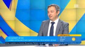 Пенсионната реформа от 2027 г.: По-висока доходност, по-ниски такси и по-сигурни фондове