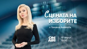 "Сцената на изборите" по Bulgaria ON AIR: Всичко най-важно за вота в реално време на 19 април