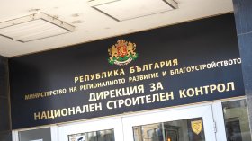 Назначиха нов началник на Дирекцията за национален строителен контрол