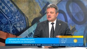 Симидчиев: Всяко изкривяване на конкуренцията винаги води до увеличаване на цените