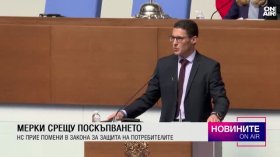 Обедна емисия