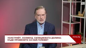 Скот Фокс: Наближава революцията на изкуствения интелект