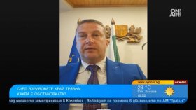 Кметът на Трявна след взрива в "ЕМКО": Няма опасност за населението