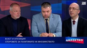 Скандалът с Пепи Еврото, политическата буря около съдебната система и промените в НС