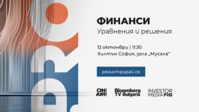 Bulgaria ON AIR и Bloomberg TV Bulgaria организират 5-ото издание на водещия финансов форум &bdquo;Финанси: Уравнения и решения&ldquo;