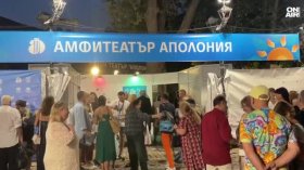 Созопол отново е сцена на българската култура с празниците на изкуствата "Аполония"