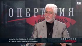 Проф. Смоленов: Предстои ни битка за еманципиране на българското училище от чуждопоклонството