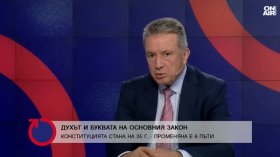 Янаки Стоилов: Никой не поставя конкретни предложения за изменения в Конституцията