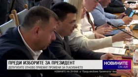 Късна емисия 
