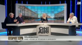 В деня за размисъл преди изборите: Обществото ни се нуждае най-силно от възпитание