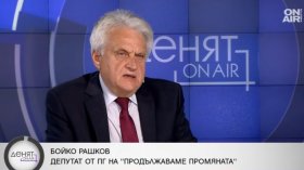 Рашков за "Баба Алино": Прокуратурата участва в омертата, ще искаме Радев да махне шефа на ДАНС