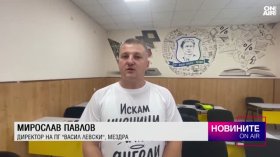 Обедна емисия
