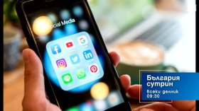 В "България сутрин" на 3 август от 9:30 часа: Ще се ограничи ли достъпът до социалните мрежи на децата до 16 г.