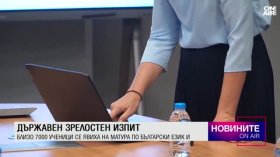 Централна емисия