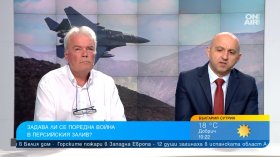 Битката за Ормузкия проток: Големият залог в конфликта между САЩ и Иран