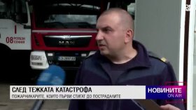 Обедна емисия