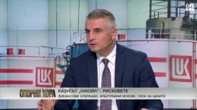 С особения управител на "Лукойл" има риск от искове и арбитражни дела, смята Рибарски