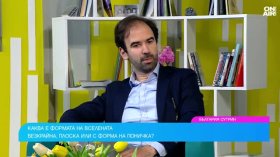 Плоска или като поничка: Български учени изследват формата на Вселената