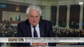 Бойко Рашков: ПП-ДБ ще обсъждат обща кандидатура за президент